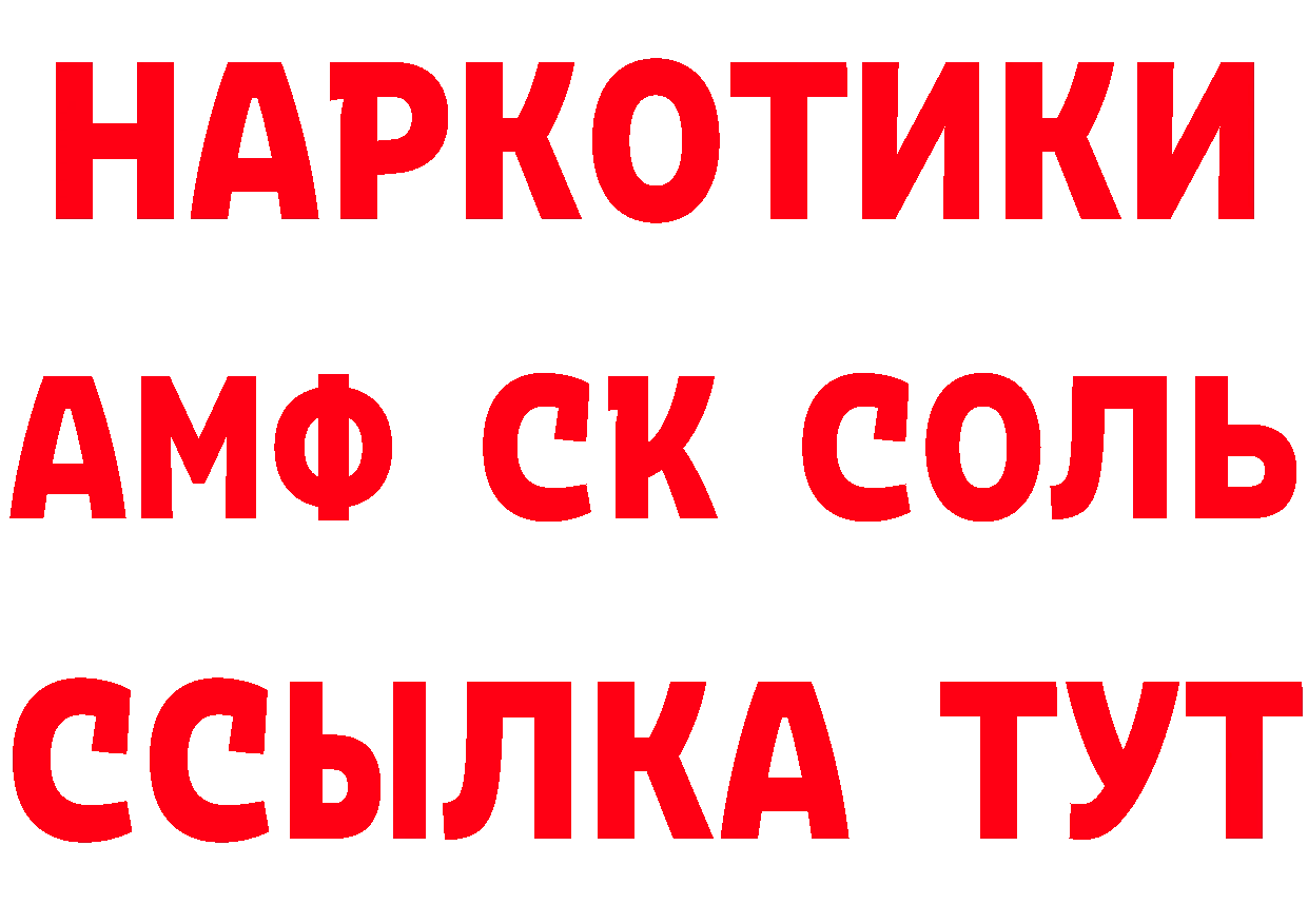 Amphetamine 97% зеркало сайты даркнета МЕГА Барнаул